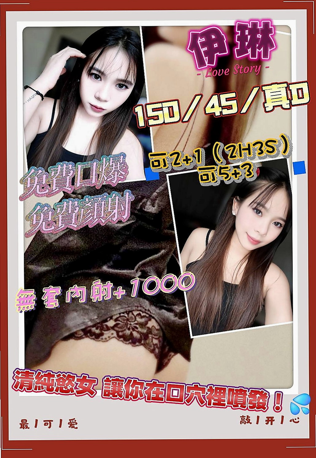 貢寮找女人：雨琦 |空姐正妹|167cm|51kg|E罩杯|19歲|現正在徵長期固定炮友 最低價位即可嘗試  辦公OL 身材好 健談 床上比較強勢