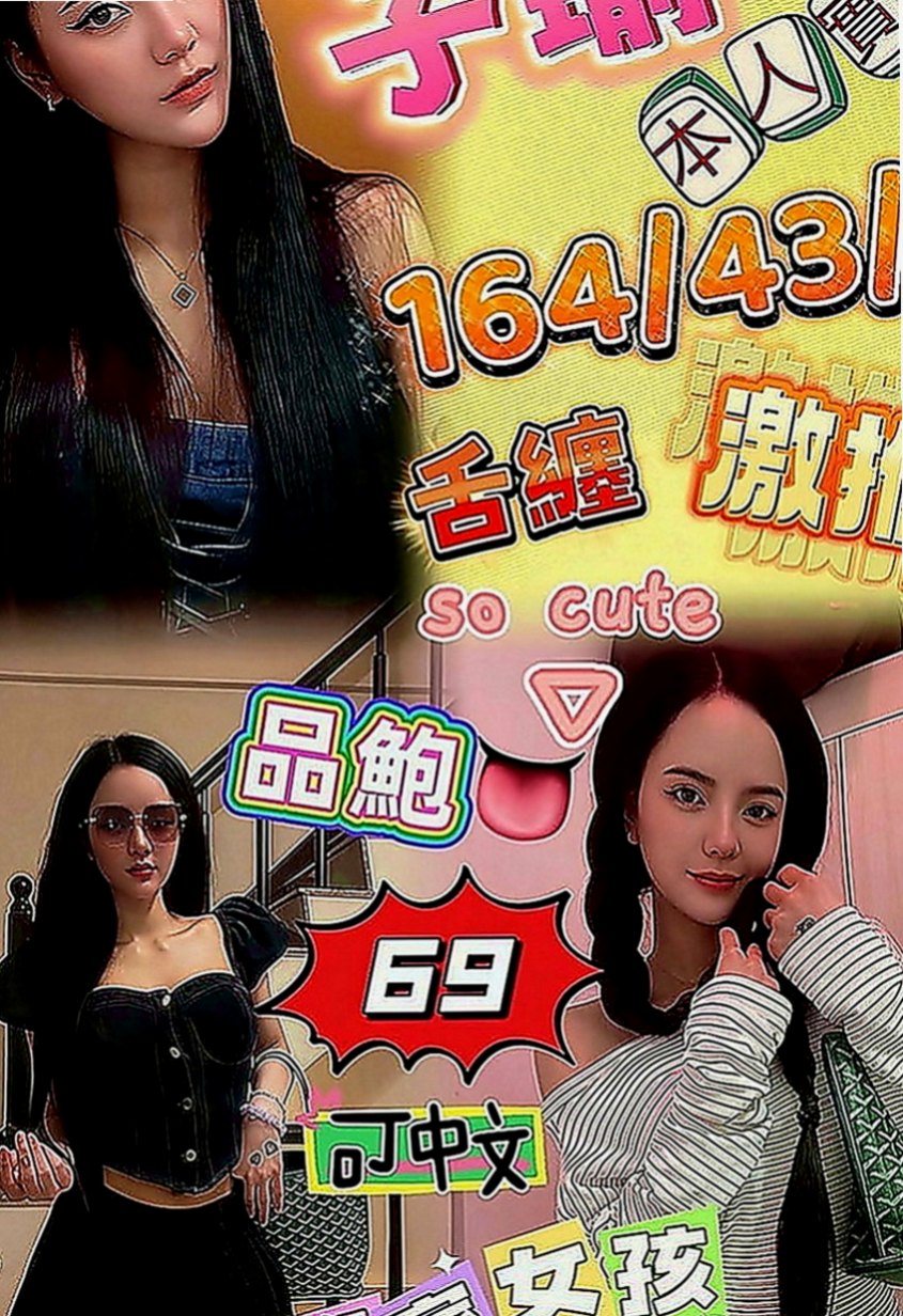 桃園外約：以彤 |清純大奶學生妹|163cm|48kg|D罩杯|22歲|下次可以免費陪你去看一場電影哦 因為需求的原因 很主動 熱情