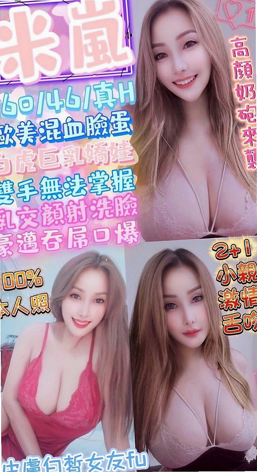 雙溪外賣茶：可比 |中部情趣女王|170cm|46kg|D罩杯|19歲|清純可愛嬌小純素顏的玥玥 健談活潑很有女友fu皮膚好 無刺青不抽煙 甜甜的聲音粉有女友的FU