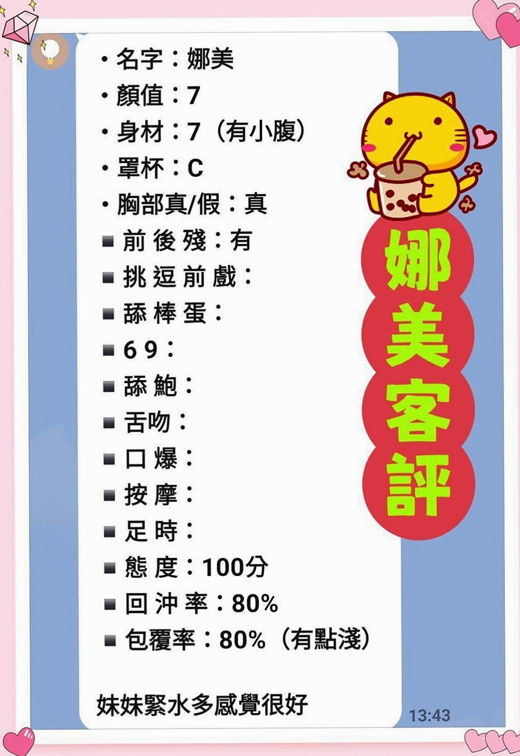 雲林外送茶|外送茶：小美 |年輕學生|167cm|53kg|C罩杯|24歲|年輕小辣妹 主動淫蕩 爲了讓你床上更好表現