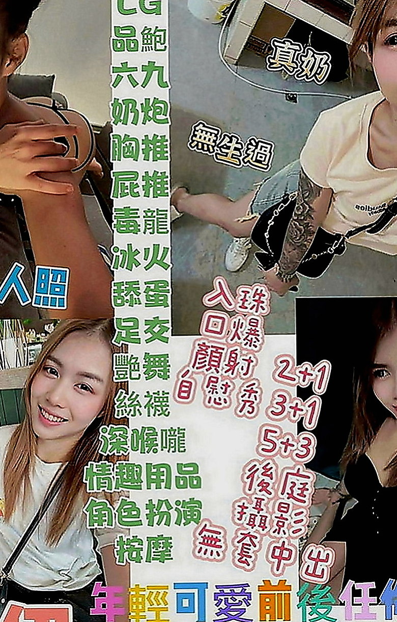 中正小姐外出：小姵 |單身女郎|170cm|54kg|C罩杯|21歲|服務內容：愛愛 口交 洗澡 親親 69........   床上超級淫蕩 很敏感 水多
