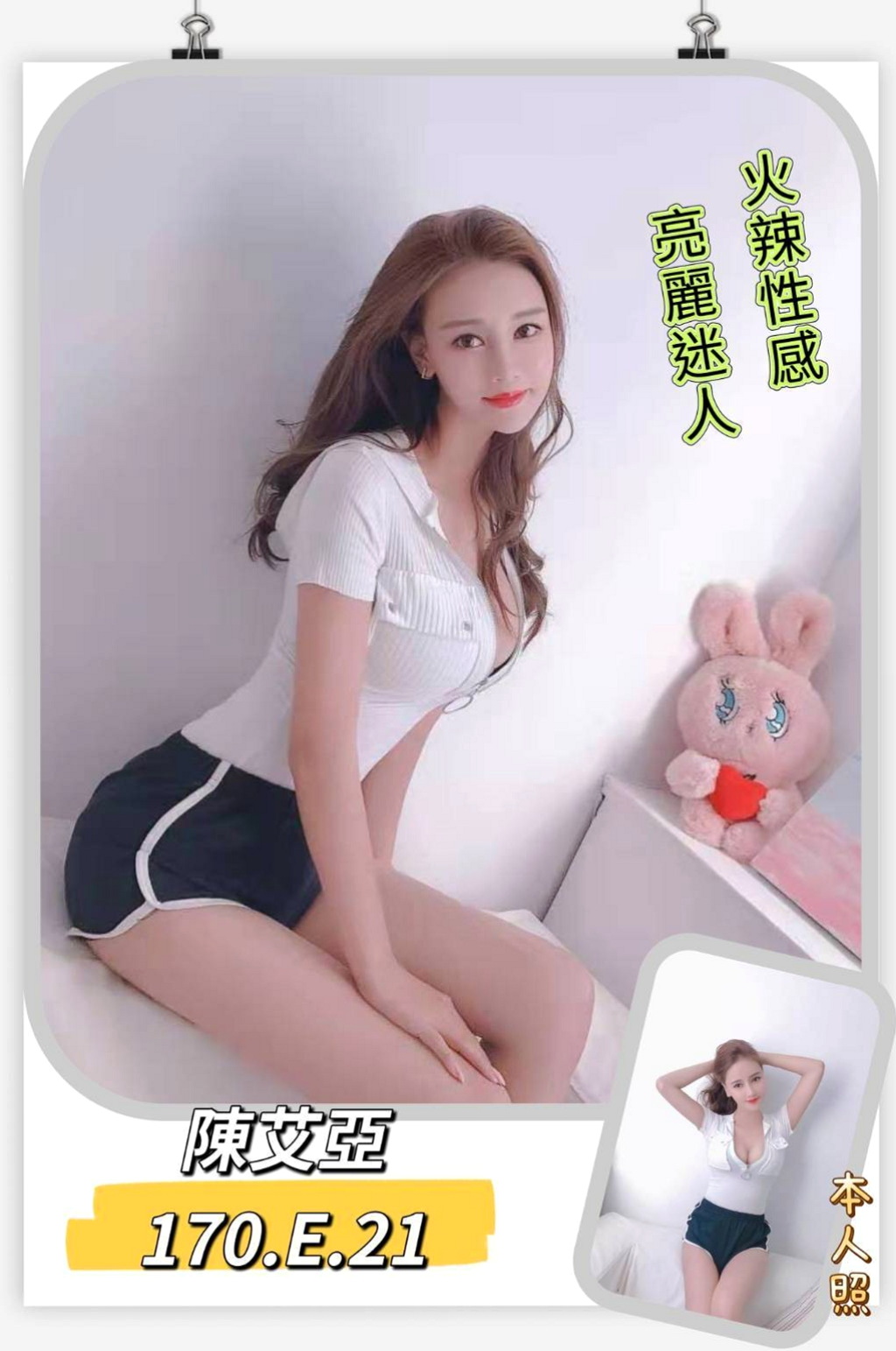 泰山按摩：小童 |JKF女神|170cm|42kg|D罩杯|19歲|下面超級緊實！下面超級緊實！下面超級緊實   會用身體幫你洗澡 磨蹭你DD 服務很到位