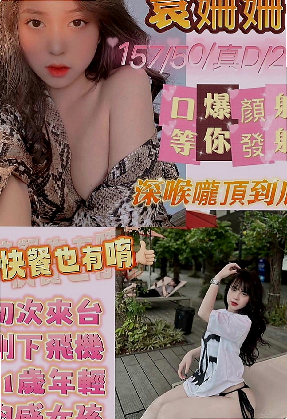 南投外約茶|找小姐：粉粉 |氣質人妻|168cm|48kg|C罩杯|22歲|超淫蕩 耐操 敢玩 配合度高！   也請好好愛護~輕熟女、台灣咩，打扮時尚，