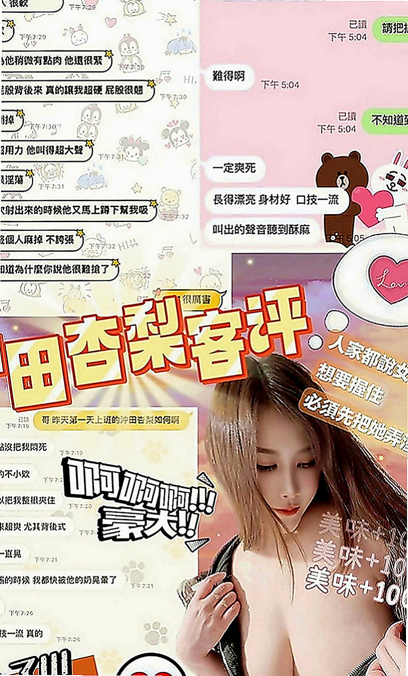 白河外賣茶：小布 |大一學生|167cm|51kg|D罩杯|24歲|為主不是錢 但是素質真的粉好   皮膚白皙 尺度大 好漂亮~~