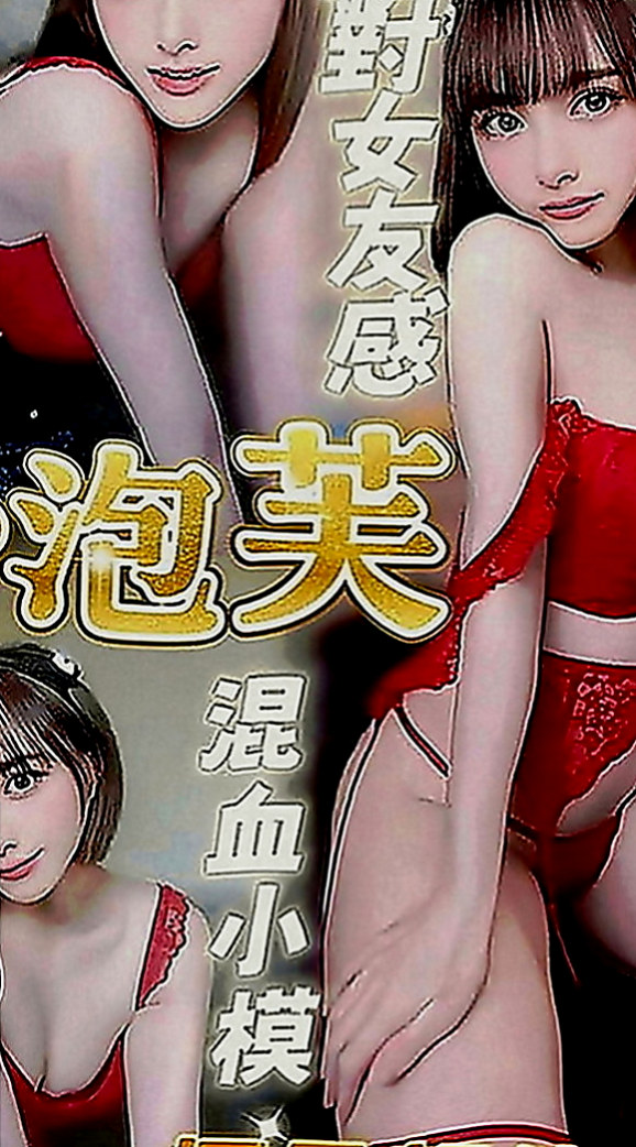 宜蘭找小姐：小沫 |檳榔西施|169cm|42kg|E罩杯|18歲|妹妹因為缺錢，無奈之下決定下海兼差，賺點生活費減輕負擔