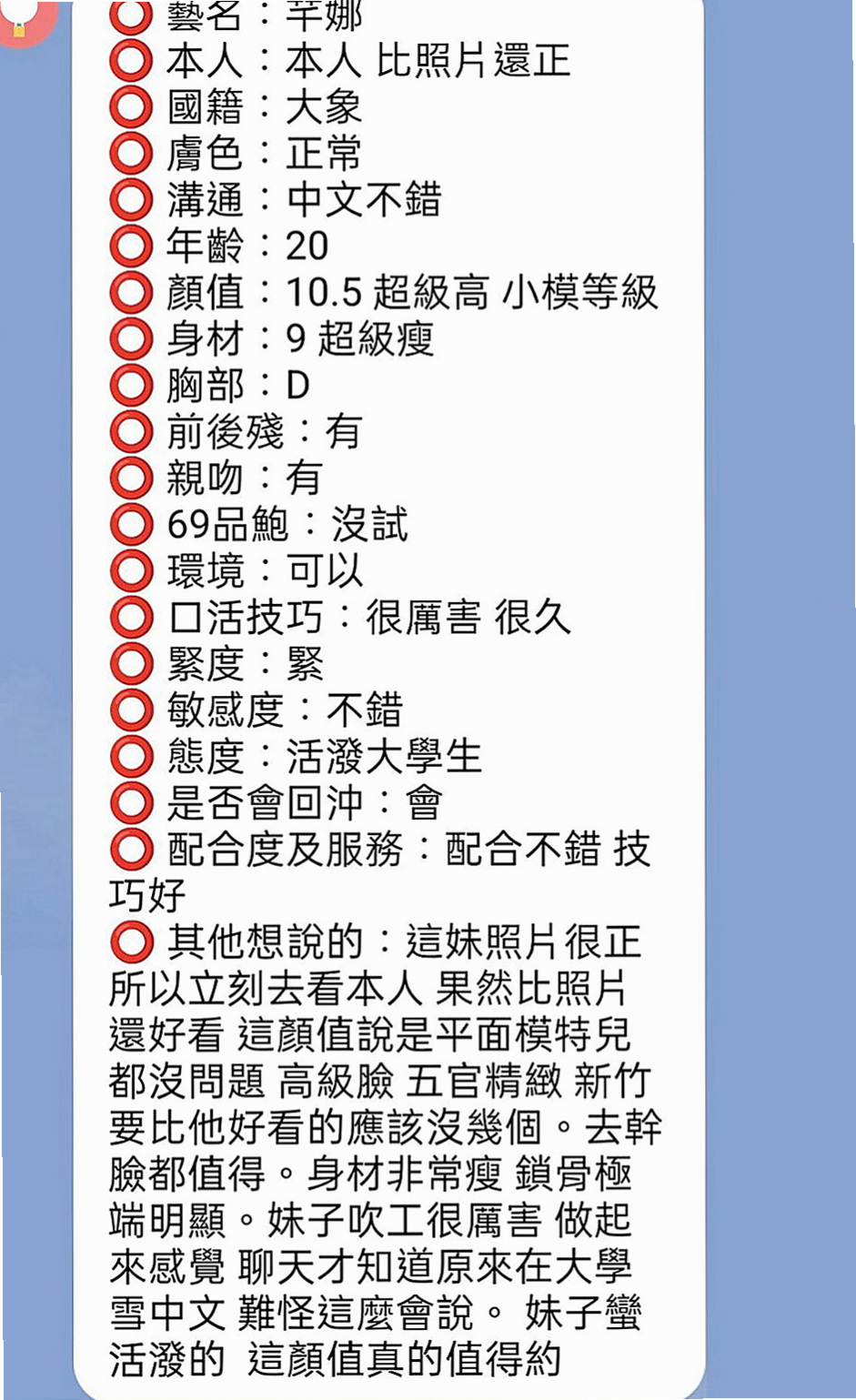 新竹定點茶|外送茶：夏琴 |飛機上應聘空姐|170cm|43kg|D罩杯|21歲|讓你體驗零距離感 身材火辣 骨感  叫床的時候很好聽有ｆｕ 體形柔軟