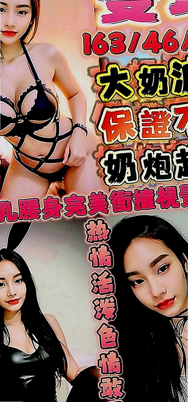 三民外約服務：花瑛 |鋼管舞老師|167cm|52kg|E罩杯|21歲|氣質正妹業務員 有著一雙修長美腿以及曼妙的曲線  笑起來很甜 主動會玩 可以舔全身 舔鮑魚 吸奶