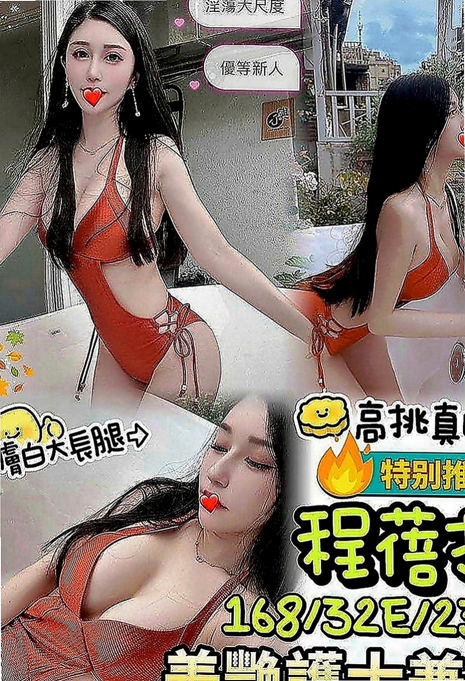 中正好茶：幼熙 |外拍模特兒|169cm|50kg|E罩杯|21歲|趕快來體驗……服務項目69，喇舌，無套吹.LG #特價6000 #四節15000 #送半價一張