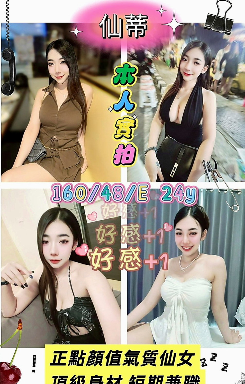 學甲外送茶坊：笑柳 |新婚人妻|164cm|48kg|C罩杯|21歲|下海尋歡 身體很銘感 皮膚白嫩 溫柔  可愛 聲音嗲嗲der 超有女友gu哦