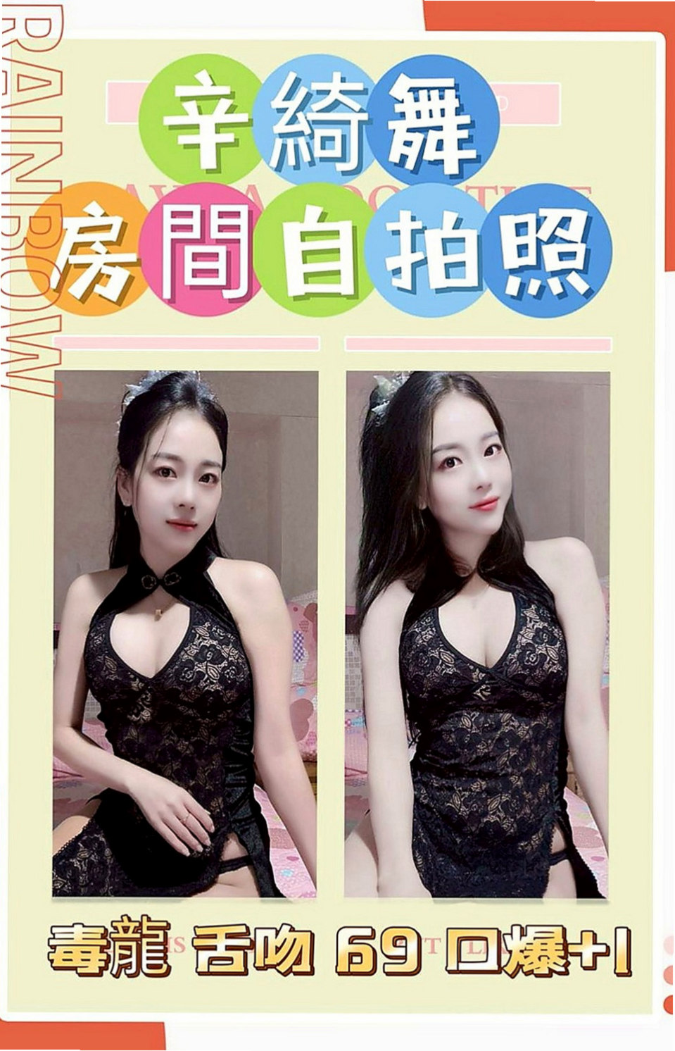 【安南】茜茜｜找女人｜兼職的表妹｜168cm/42kg//C杯/21y