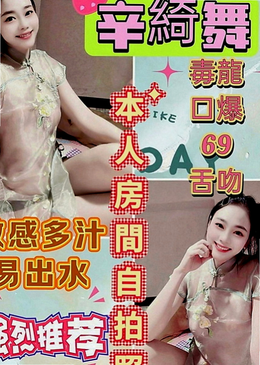 七股外賣茶：小雅 |寂寞騷氣OL|169cm|46kg|C罩杯|18歲|喜歡聊騷~ 氣氛不冷場 在家待著無聊    身材火辣 很會打扮 奶大皮膚白又美腿