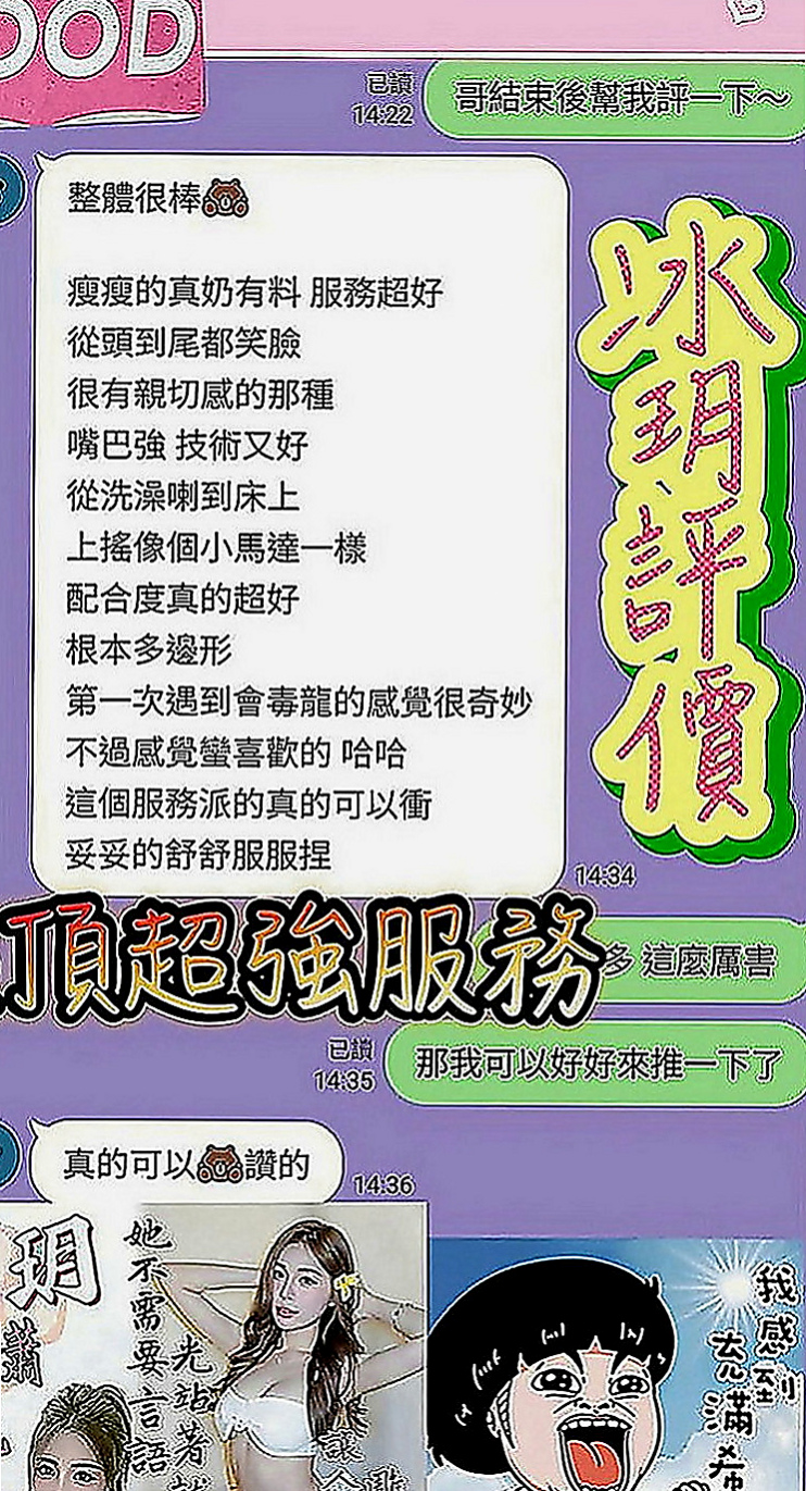 下營按摩：小菲 |清純校花小正妹|169cm|45kg|C罩杯|19歲|床上調皮主動 一直挑逗強 很會用自己的奶子幫你勃起