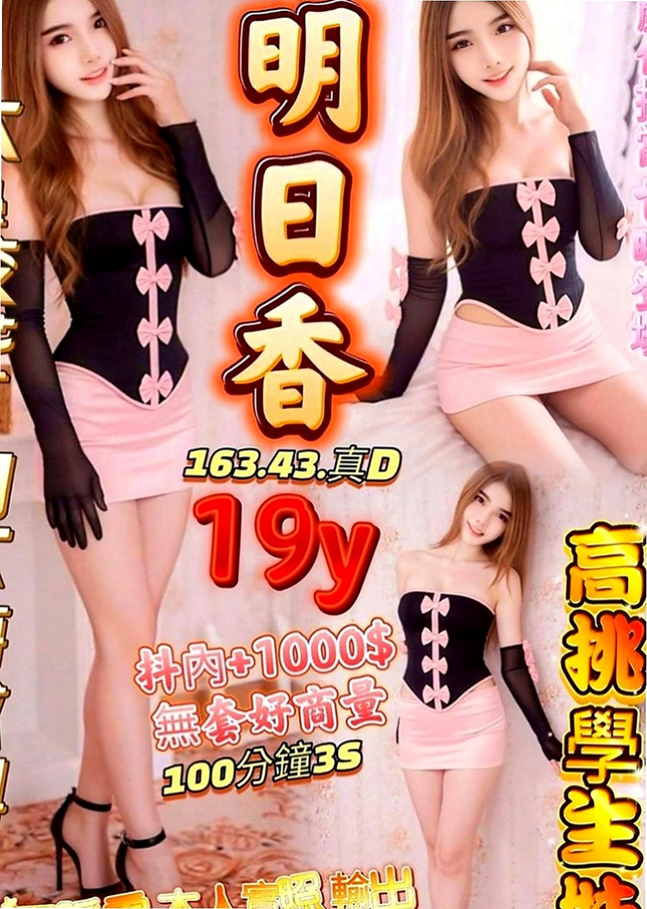 大安外送茶坊：黛兒 |俏麗空姐|166cm|47kg|C罩杯|23歲|本人慾望強 極其享受啪啪交合 服務水準堪稱大台灣絕對一流，