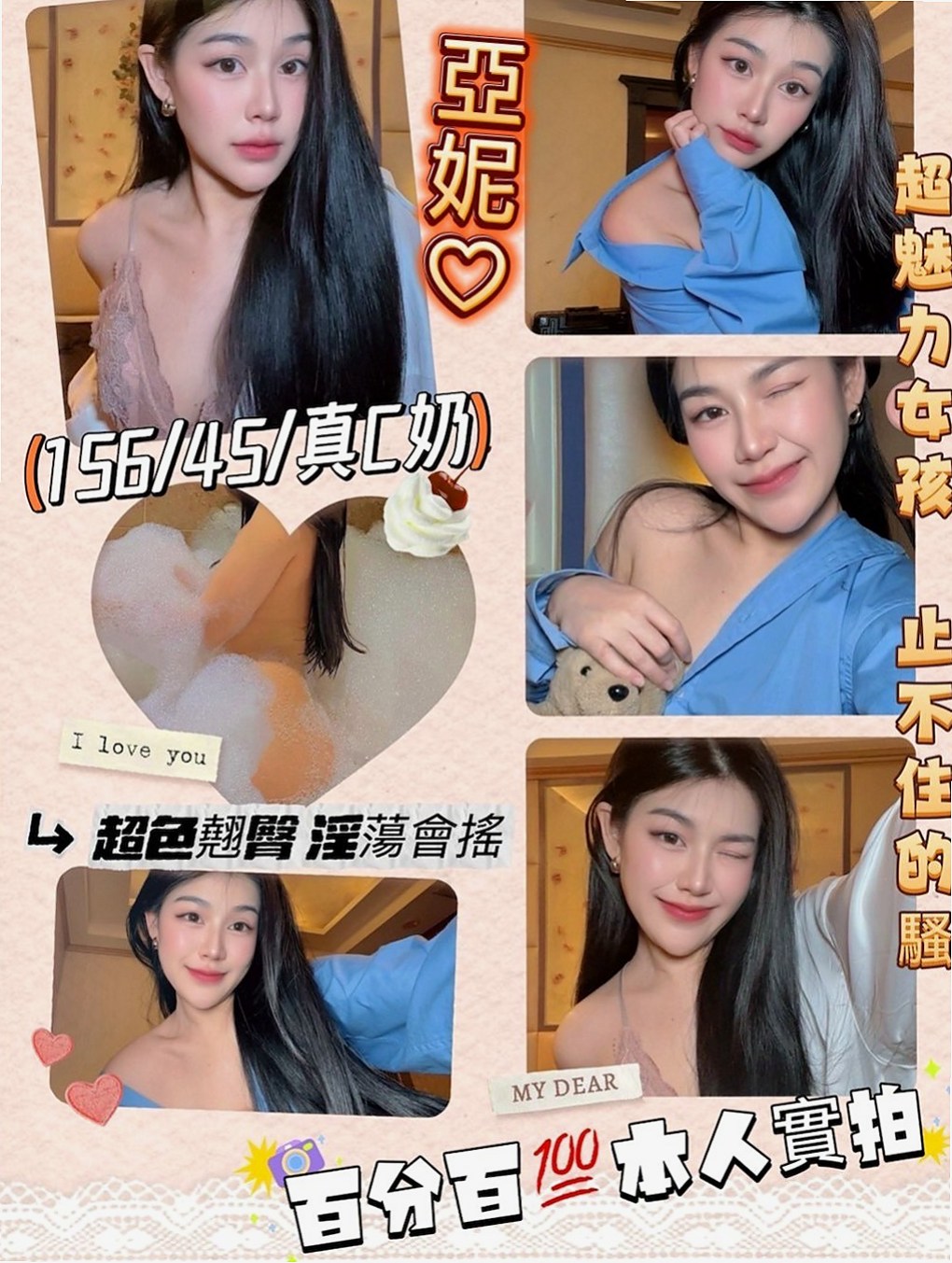 仁德外叫小姐：海風 |清純鄰家女|167cm|55kg|D罩杯|24歲|欲女 寂寞難耐嗎 快來找她吧  尺度無下線 口爆 毒龍 顏射