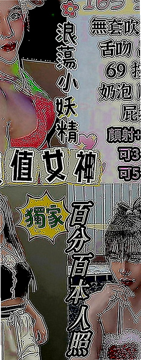 南港品茶：心菲 |性感啦啦隊正妹|167cm|53kg|E罩杯|19歲|封面麻豆~~~臉蛋漂亮 迷人的電眼 氣質出眾 皮膚白嫩 軟綿綿的E奶爆乳手感超好