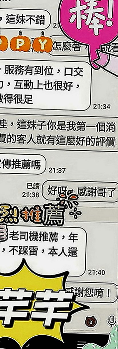 彰化外送茶|好茶外送：小薇 |幼齒蘿莉學生妹|164cm|47kg|E罩杯|20歲|打扮時尚 很會撒嬌喔  像女朋友一樣的戀愛FU