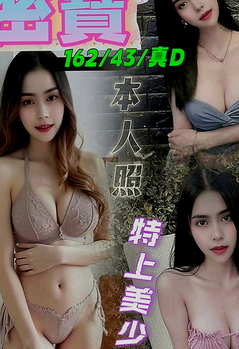 坪林外約服務：小麗 |汽車銷售正妹|167cm|51kg|D罩杯|21歲|配合度高 大膽主動 可69～足交 舌吻～陽台幹她 情趣睡衣勾引妳 喜歡刺激的感覺