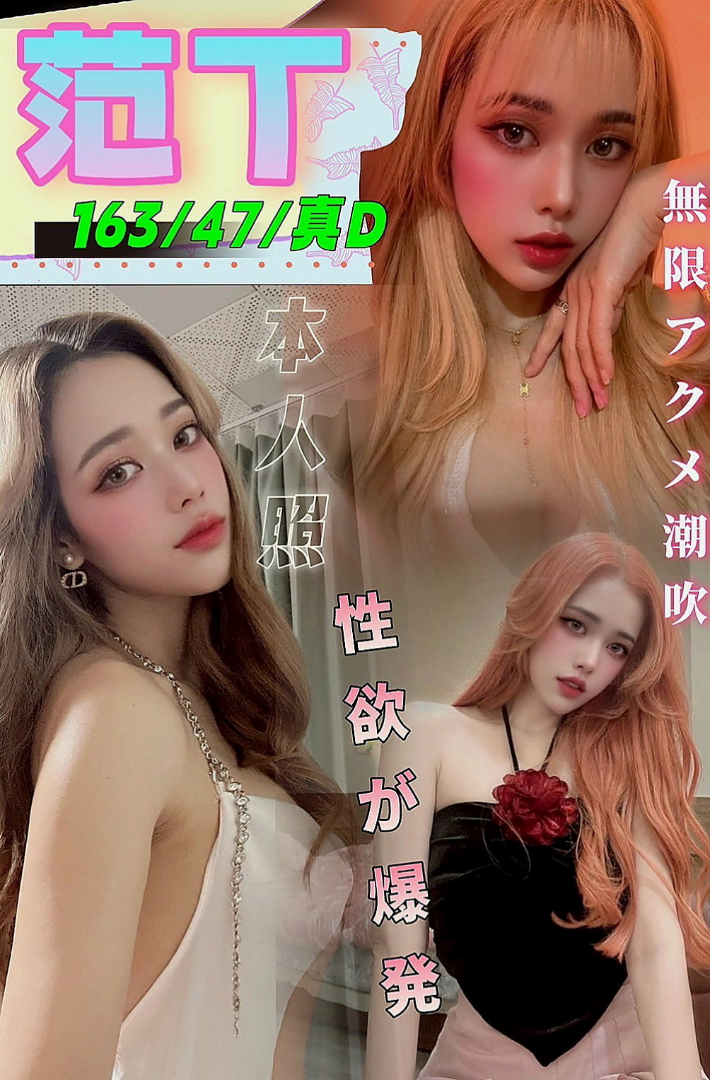 下營外叫小姐：心扉 |美腿大奶妹|170cm|45kg|D罩杯|24歲|敏感身體 聽說還會潮吹哦 可服裝扮演(服裝要自備)