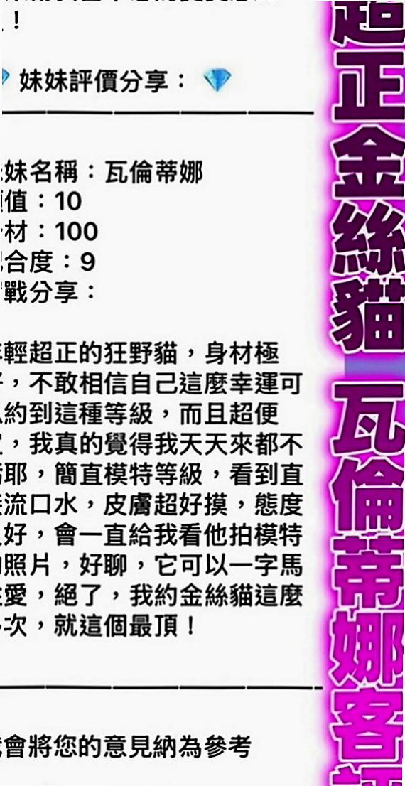 仁德好茶外送：雅熙 |淫蕩小女人|169cm|45kg|E罩杯|18歲|小隻馬很好操作 有看過A片或是A漫那種巨乳系  敢應戰的就交出你的小雞雞來 妹妹已經在舔嘴巴