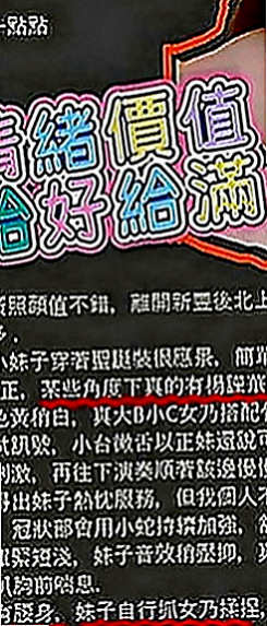 八里外約：暖暖 |處女學生妹|170cm|48kg|E罩杯|22歲|很快就自己來了。真的好棒，性福得安全想不到缺點嘛。