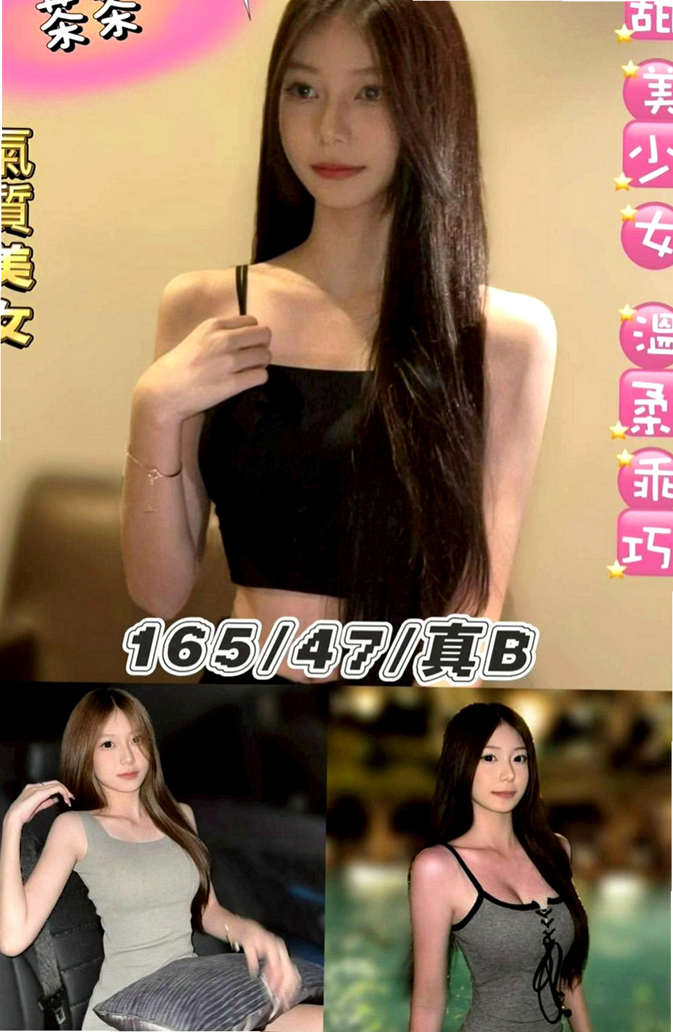 清水小姐外送：靜雙 |嬌小輕熟女|170cm|52kg|E罩杯|20歲|一看就很少做 非常飢渴慾望超強 淫水多多 美鮑淫水多~ #會潮吹喔 手法跟口技很高明