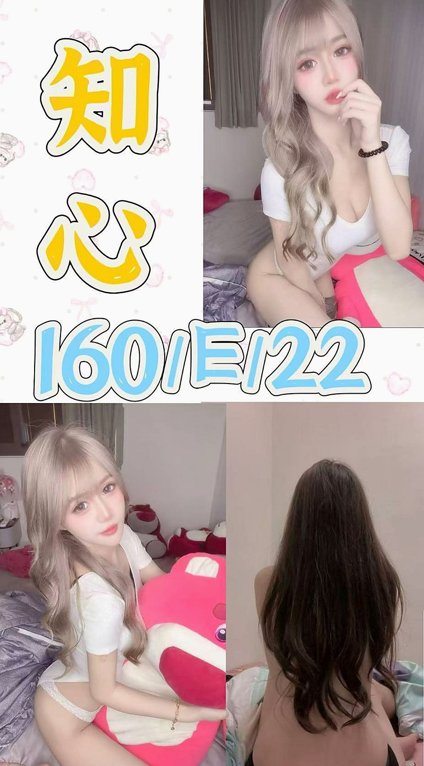 石岡外出：小沫 |瑜伽老師助理|164cm|47kg|E杯|18y|