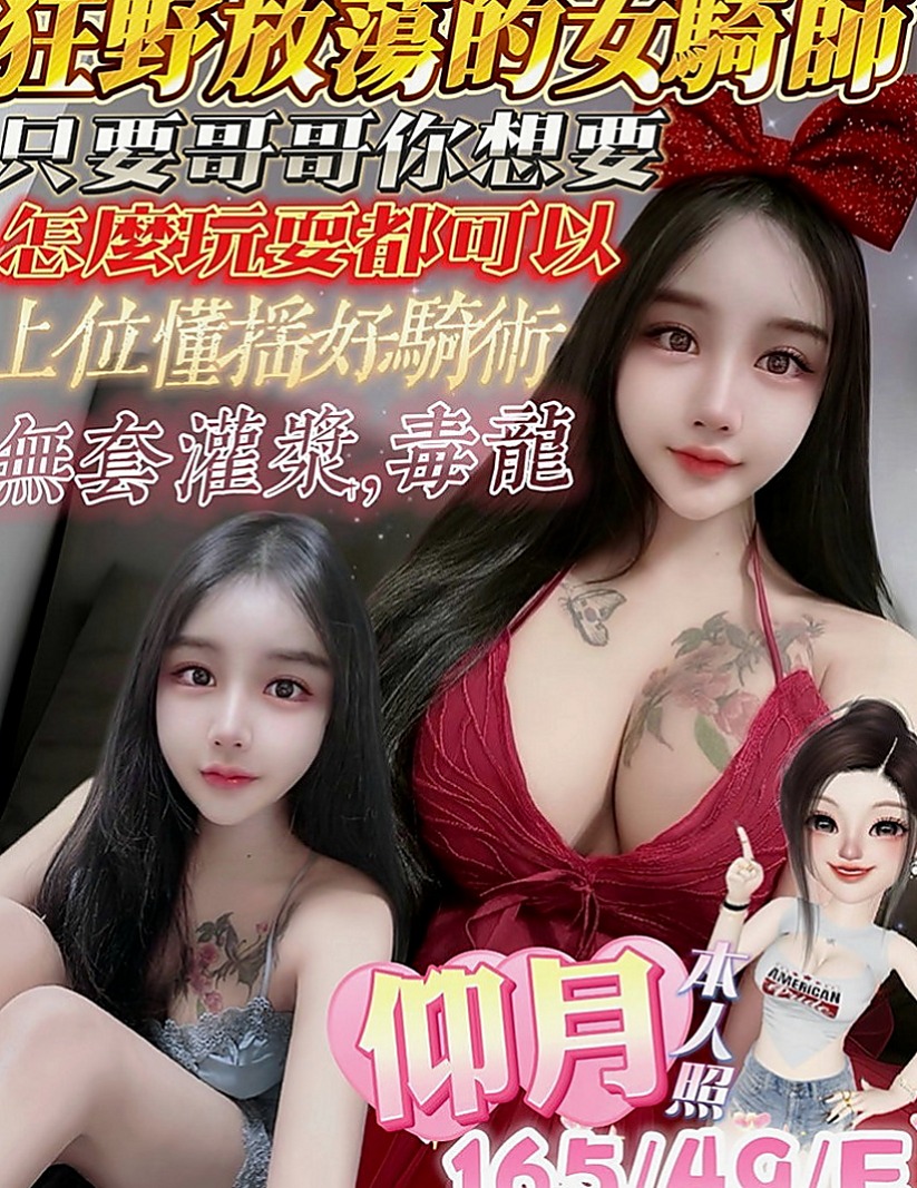 六甲品茶：東筱 |T臺模特|168cm|53kg|D罩杯|23歲|私密賴可：買二送一 買三送一 多買多送+特別服務