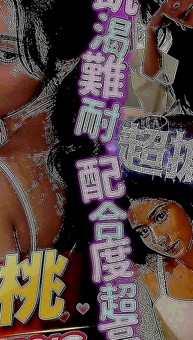 潭子外約按摩：夢子 |麻辣國中教師|169cm|53kg|C罩杯|24歲|淫叫聲很好聽 還會自慰給你看  白皙柔嫩的美乳，小女人姿態