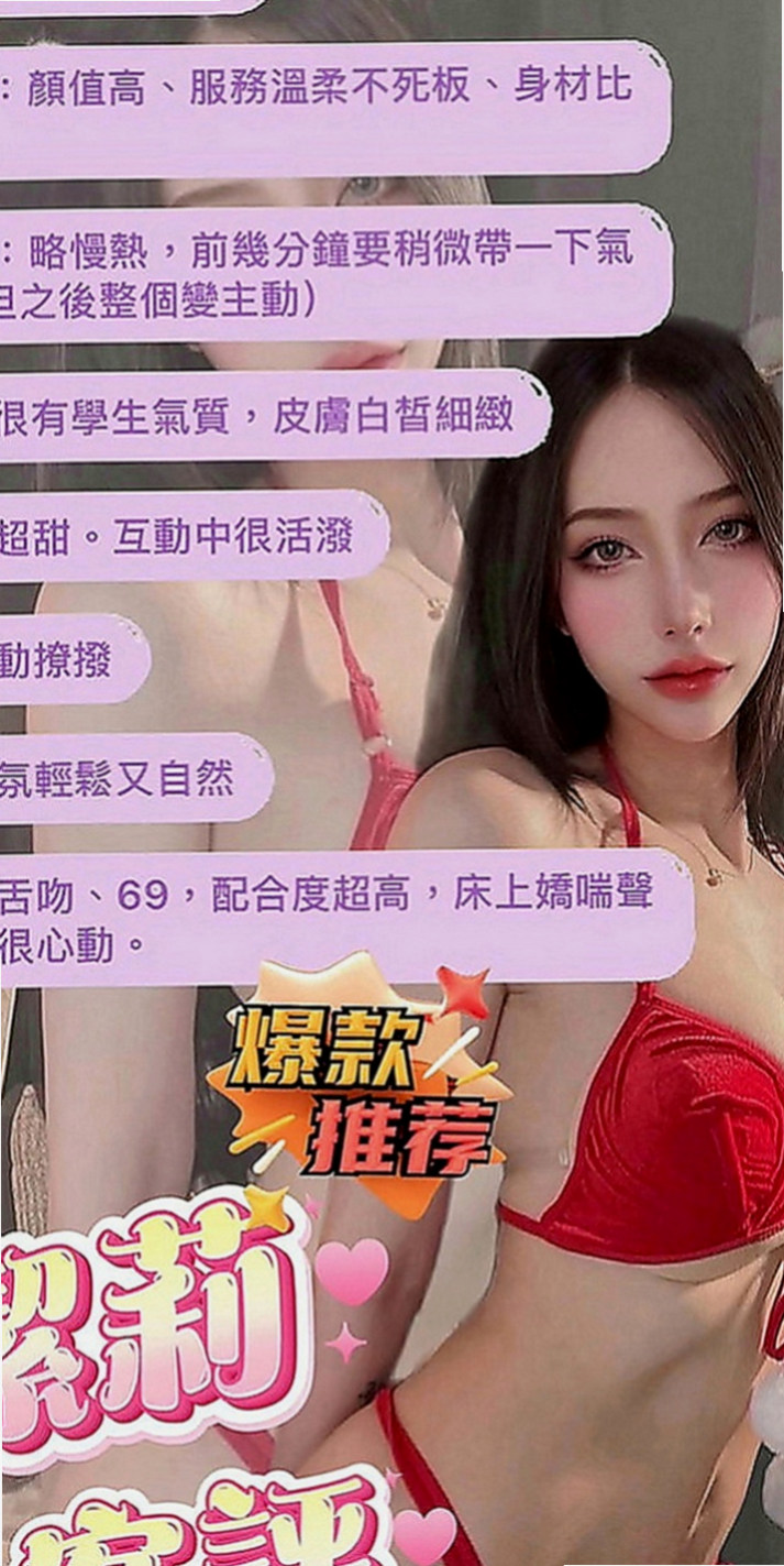 新化外賣茶：心扉 |房仲介|169cm|50kg|C罩杯|19歲|外+小丁丁褲褲喔 可配合任何角色扮演