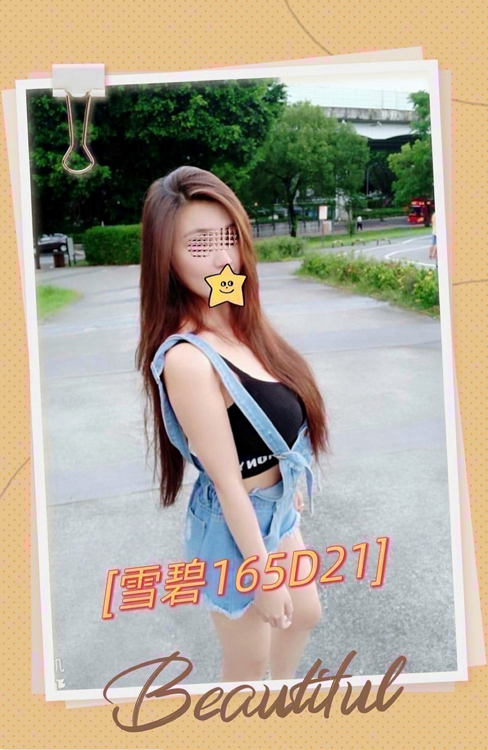 瑞芳找茶：苒苒 |小隻馬學生妹|167cm|42kg|C罩杯|20歲|最強檔台妹女神～若隱若現 搶先預約  胸部有足D 人氣很高 會講色色的話