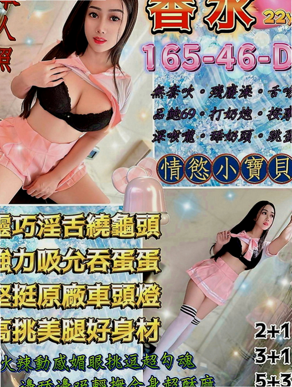 宜蘭外出：雨喬 |童顏巨乳係正妹|163cm|54kg|D罩杯|19歲|#感謝老朋友捧場加入口袋名單  絕對本人照 超級美的氣質女神
