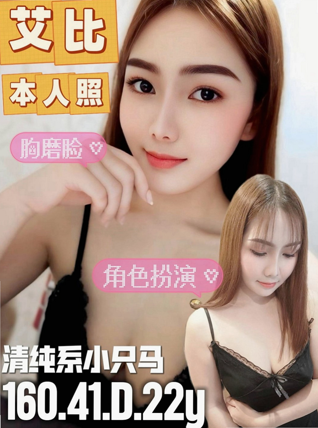 礁溪找女人：花秀 |陽光甜美教主|170cm|43kg|E罩杯|21歲|正妹護理師好想被幹好想被愛撫  口技超級贊 找你的敏感點 舔吸