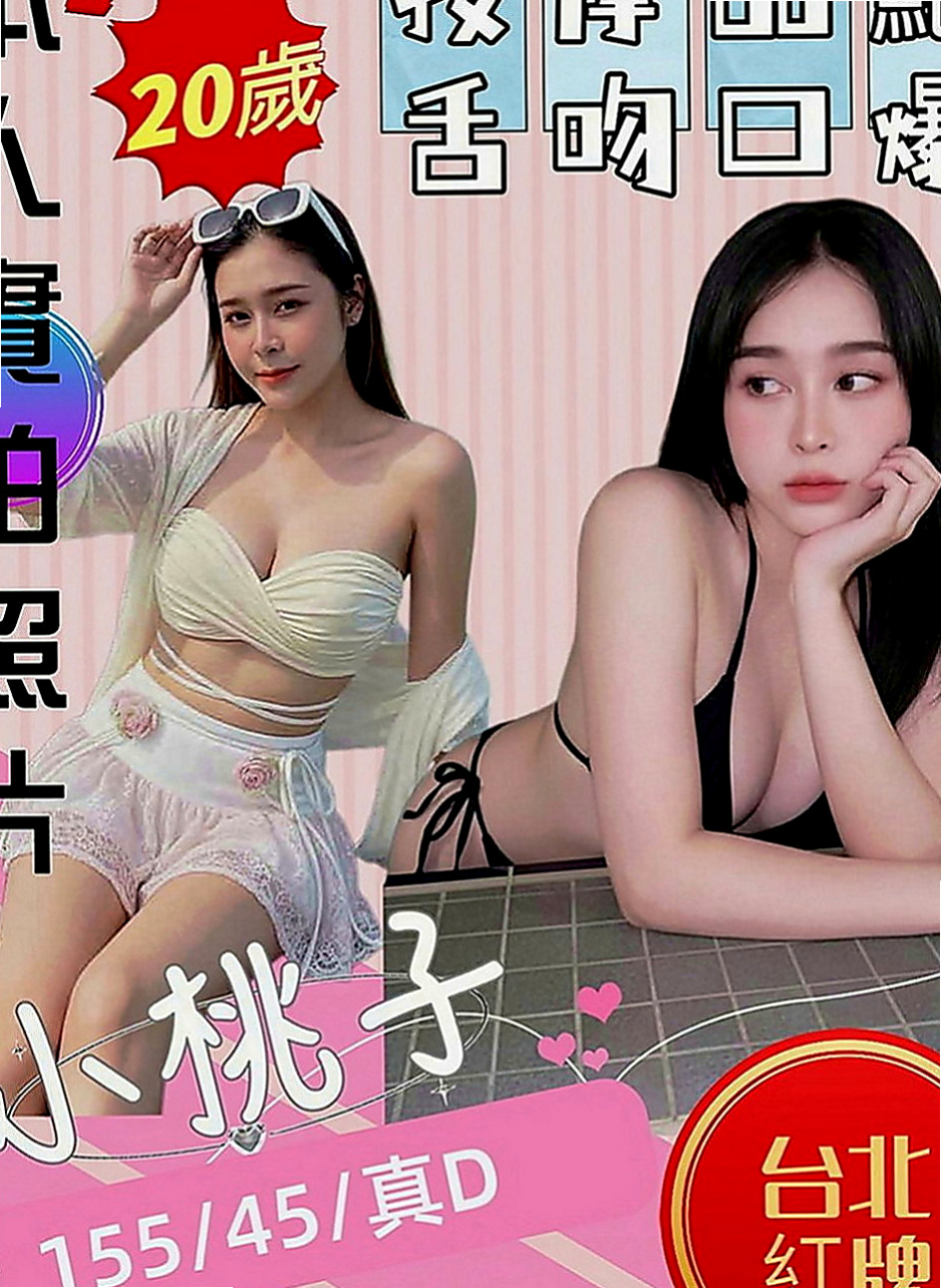 鹽水小姐外約：太陽 |鋼管系學生|167cm|52kg|C罩杯|21歲|床上服務不錯~~誘人火辣的身材 讓你一約就上癮~性感 性感中帶了一下甜美