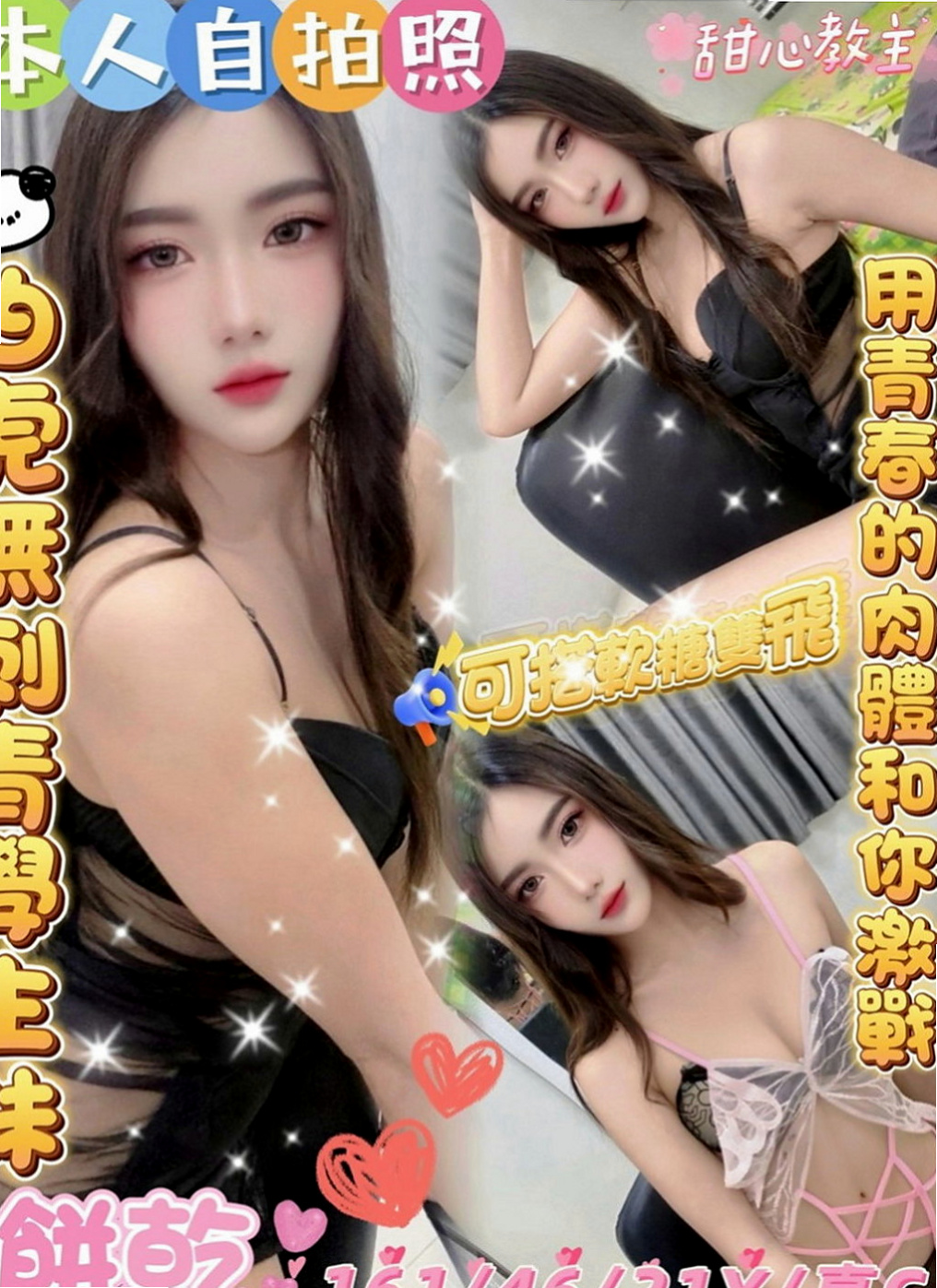 大甲外約服務：梅子 |?最佳車摸|166cm|43kg|E罩杯|21歲|膚質白嫩光澤 笑起來很好看    給你偷情的fu~~ 會叫你親愛的喔~