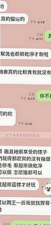 楠西美女外送：小妮 |美妝櫃姐|169cm|42kg|D罩杯|18歲|五官精緻 敢玩 來體驗一下不一樣的床戰遊戲   跟男生說話都會害羞唷 粉色無毛鮑魚稚嫩的臉龐