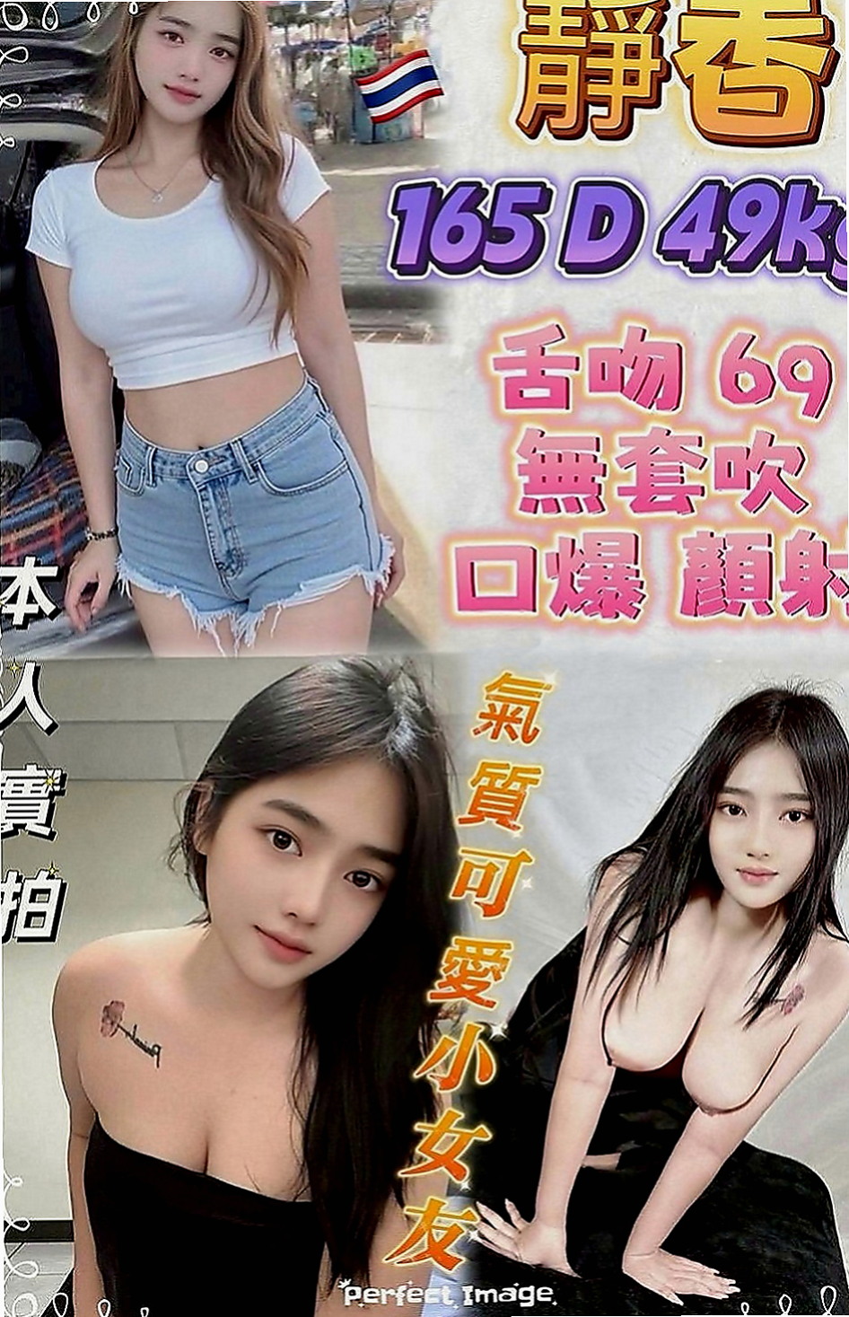 壯圍八大娛樂網：米心 |在校學生妹|165cm|50kg|D罩杯|22歲|外貌顏值高，天然爆乳汁多味美，可愛蘿莉臉蛋 性感大奶魔鬼身材