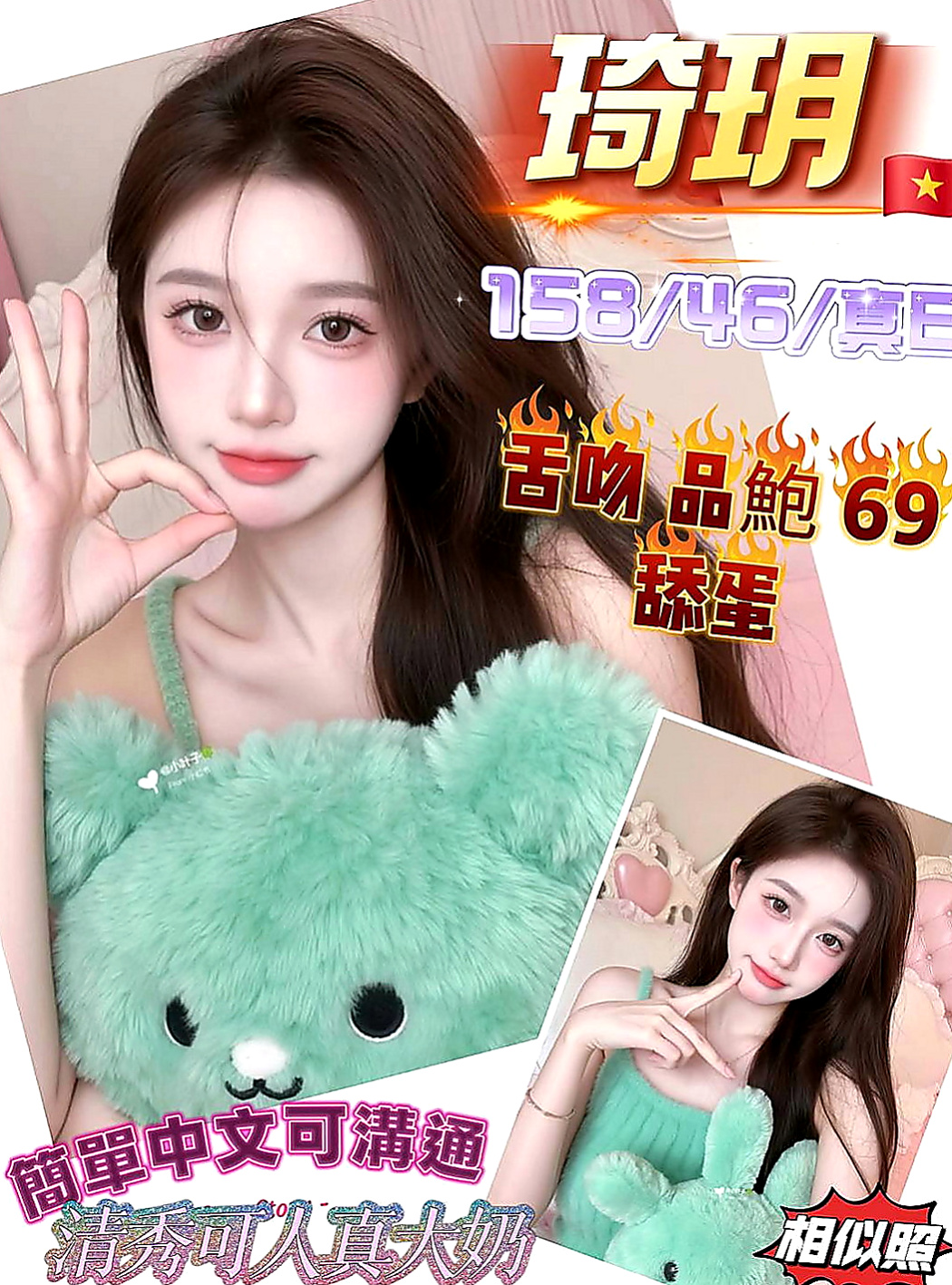龍潭外送茶：楊詩晗 |爆乳化妝師|166cm|44kg|D罩杯|18歲|極度悶騷 性欲強 技術步賴喔~  性感火辣 跟這樣的女人做愛爽到不要不要der！