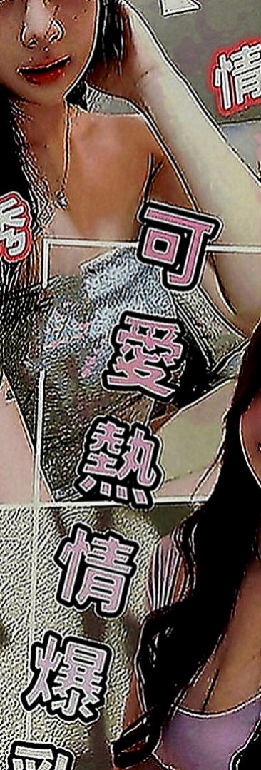 后里八大娛樂網：奇奧 |雜誌女郎|165cm|54kg|C罩杯|18歲|甜美很秀氣 很會撒嬌 職業的腿模 修長美腿 喜歡被深