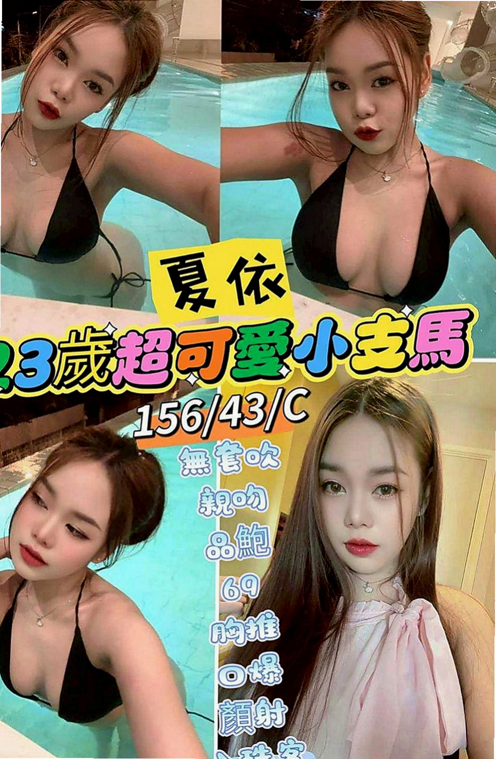 旗津外送茶：雅希 |寵物店店花|167cm|52kg|D罩杯|24歲|因為妹妹說把哥哥弄的太爽 會扶墻出門喔 嘻嘻  性感 妖豔小妖姬 敏感的第三點 只要你的進入