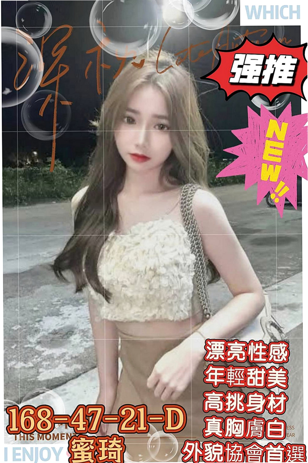 林口伴遊：英媛 |辦公助理|168cm|45kg|E罩杯|22歲|無刺青無煙味 體香超好聞 易高潮會叫老公哦  謝謝新朋友帶朋友一起享受玩的蠻不錯蠻開心的