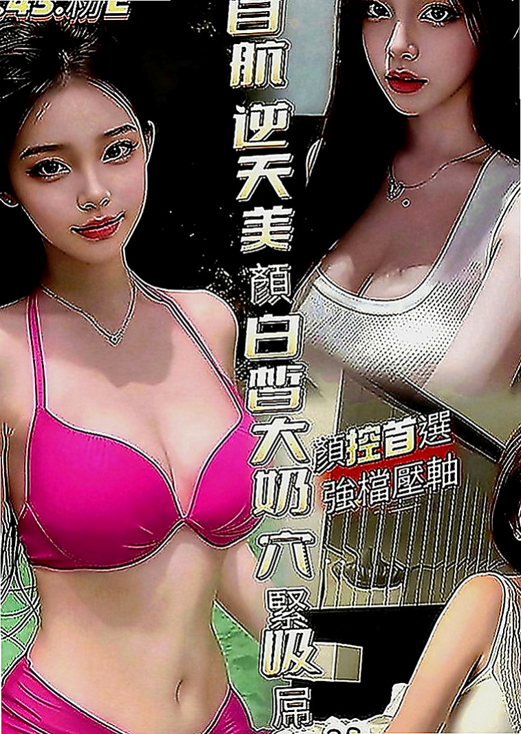 金山按摩：靜美 |饑渴少婦|169cm|54kg|E罩杯|21歲|一節內可以高潮好幾次，需求大，有信心能滿足她的再私密我預約哦