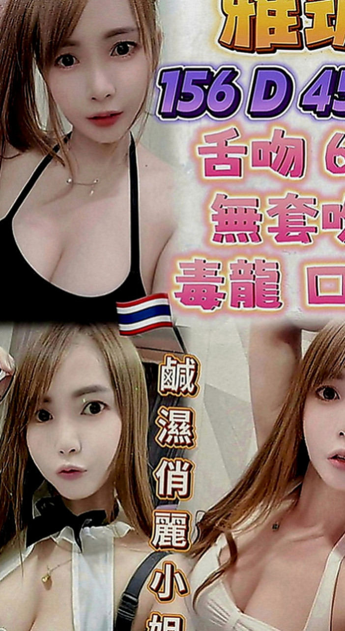 三重外送服務：砂糖 |模特|164cm|51kg|C罩杯|23歲|很敏感，一碰就濕，一個不小心很容易出水，床單都濕了，