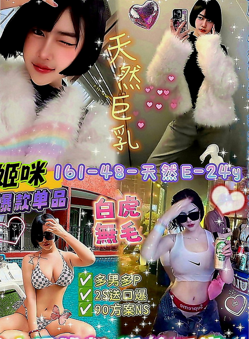 松山伴遊：夢七 |單身學妹|164cm|52kg|C罩杯|19歲|選擇找同樣性欲很強的男男一起滾床單  喜歡玩角色扮演 還喜歡穿著絲襪愛愛