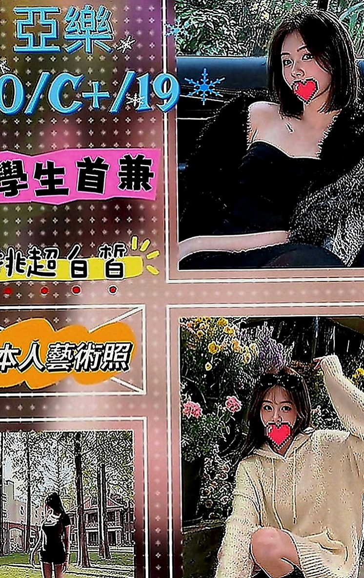 泰山外送服務：悅悅 |清秀實習生|168cm|46kg|D罩杯|23歲|全程無套做讓你體驗零距離感的刺激  打賭賭輸了就要下海跟陌生男人做愛