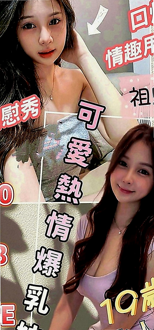 后里八大娛樂網：奇奧 |雜誌女郎|165cm|54kg|C罩杯|18歲|甜美很秀氣 很會撒嬌 職業的腿模 修長美腿 喜歡被深
