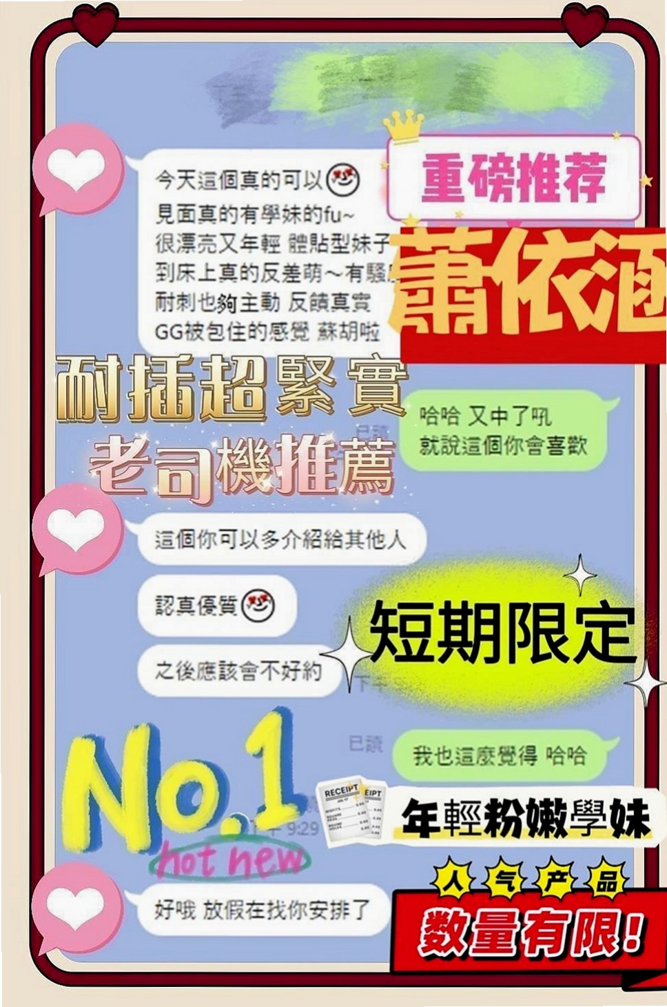 大社叫茶：晨晨 |航空空姐|170cm|46kg|D罩杯|21歲|個性隨和 作風大膽 皮膚保養很好  點燃你激情與慾望