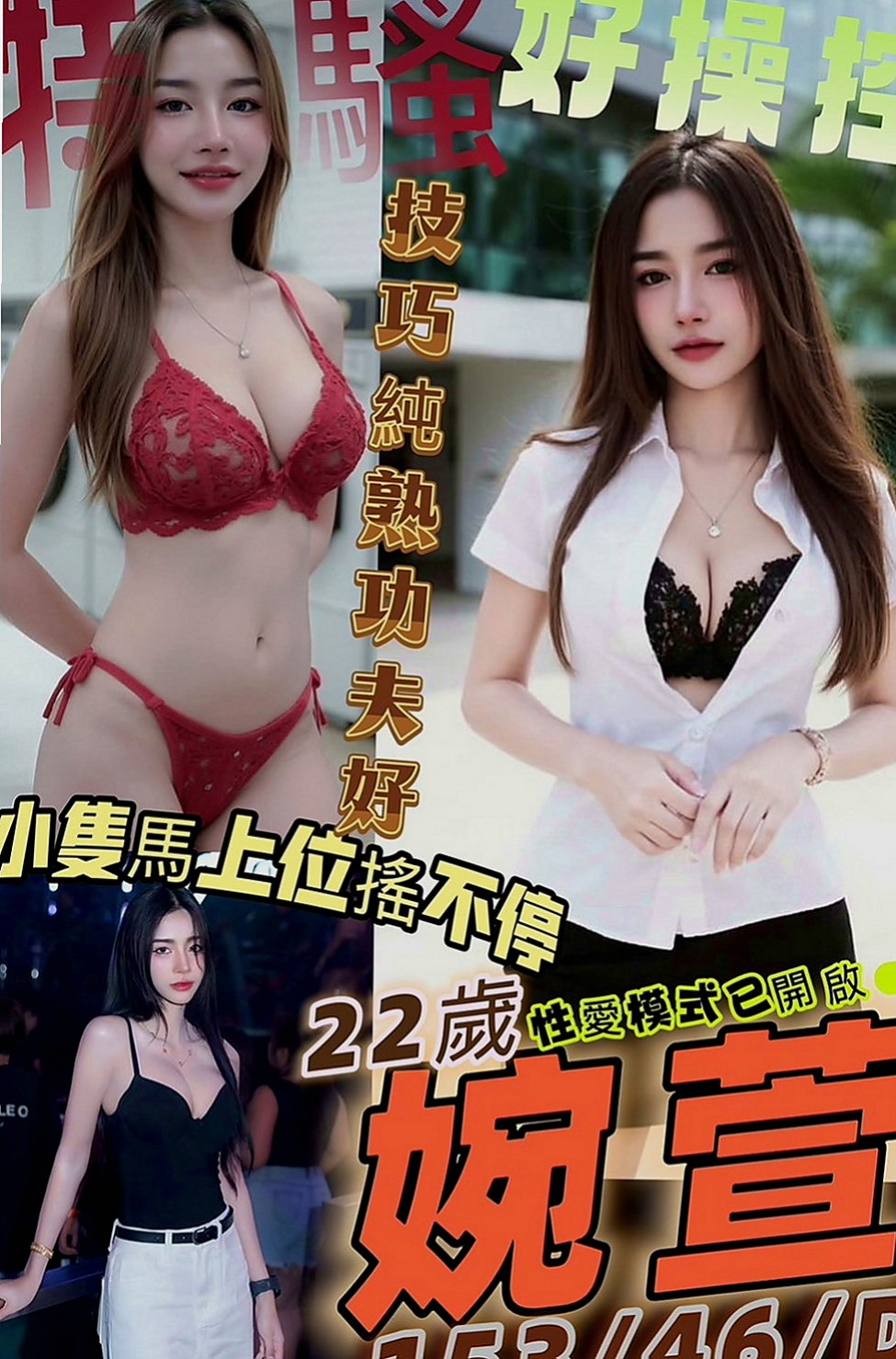 台東外送茶|按摩外送：茵茵 |可愛大奶夜校生|165cm|52kg|D罩杯|20歲|19歲皮膚潔白無瑕 青春的肉體 態度好 不冷場*不尷尬*不偷時