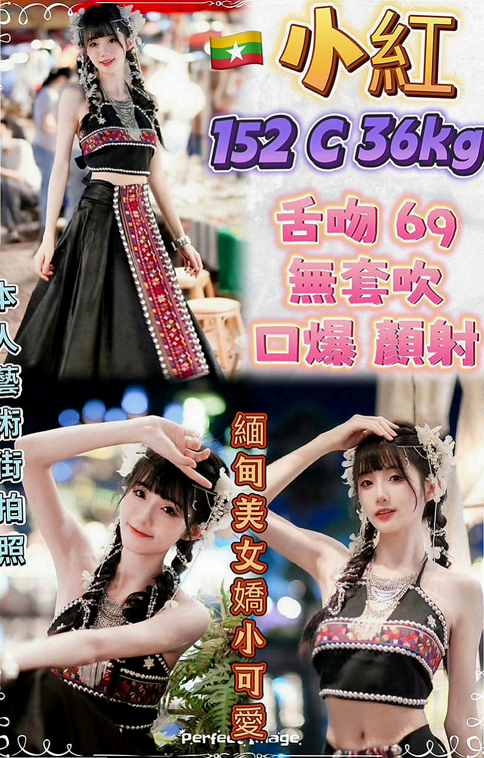 茄萣按摩：小夢琪 |學生麻豆初兼職|170cm|50kg|E罩杯|24歲|甜美型正妹 很活潑 講話斯文 柔柔的  帶著你們在床上體驗各種姿勢皮膚白皙，