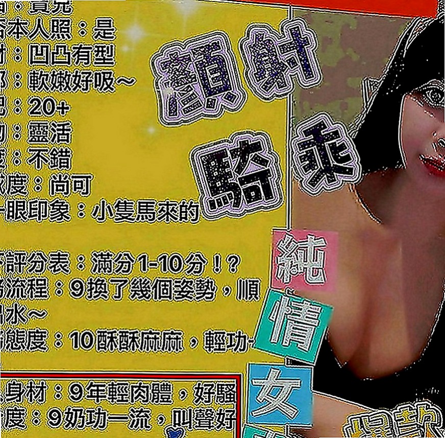 嘉義外約茶|按摩：小碗 |性感女學生|169cm|49kg|E罩杯|18歲|??介紹：性感氣質 女上男下 舌頭很靈活  類型：大奶 外貿 淫蕩 白嫩 配合度超高