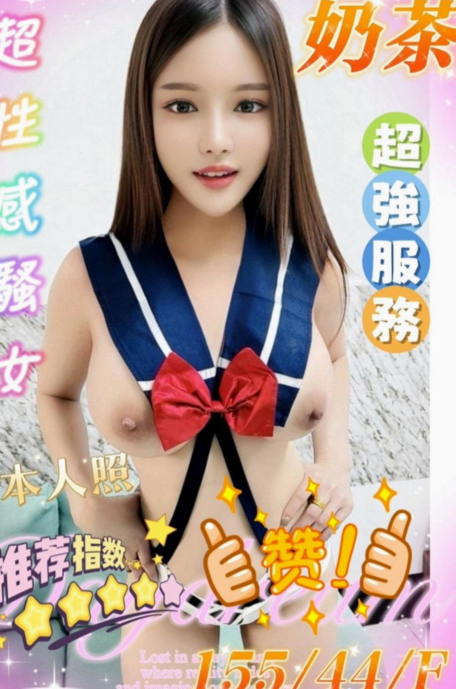 橋頭外約服務：含含 |日系風大正妹|168cm|45kg|E罩杯|23歲|幹起來超刺激 100%超級女友fu 可舌吻 KISS 冰火 按摩 無套吹